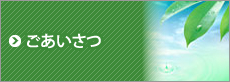 八光開発コンサルタントBLOG